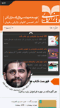 Mobile Screenshot of marketingbooks.ir